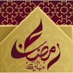 রোজা গোনাহ পুড়িয়ে ছাই করে দেয়