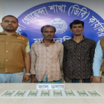 জাল ডলার প্রতারক চক্রের সদস্য গ্রেফতার ০২।