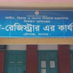 চৌগাছায় সাব-রেজিস্ট্রি অফিসে চলছে দুর্নীতি ও অনিয়ম