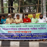 কুমারী শব্দ নিয়ে বাণিজ্যকারীদের দৃষ্টান্তমূলক শাস্তির দাবিতে মানববন্ধন