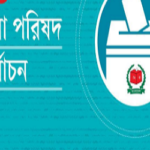 আখাউড়া উপজেলা পরিষদ নির্বাচন ভোট ছাপানোর শঙ্কা চেয়ারম্যান প্রার্থীর