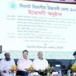 সিলেটে দুই দিনব্যাপী বিভাগীয় উদ্ভাবনী মেলা শুরু