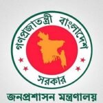 উপজেলা নির্বাচনে সংশ্লিষ্ট এলাকায় সাধারণ ছুটি ঘোষণা