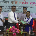 নওগাঁয় জাতীয় পুষ্টি সপ্তাহ উপলক্ষে সমাপনী ও পুরস্কার বিতরণী অনুষ্ঠিত
