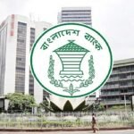 সোমবার ব্যাংক হলিডে, লেনদেন বন্ধ থাক‌বে