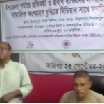 বিরামপুর উপজেলায় প্রতিবন্ধী ও প্রবীণ ব্যক্তিদের সম্পর্কে সচেতনতা বৃদ্ধিতে সাংবাদিকদের সাথে মত বিনিময়॥