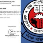 ৩০ জুনই শুরু হবে এইচএসসি পরীক্ষা