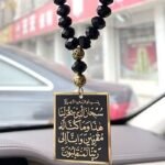 সফর ও যানবাহনে নিরাপদ থাকার দোয়া
