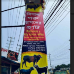 আশুলিয়ায় টেন্ডারের আগেই নিজেকে ইজাদার দাবি