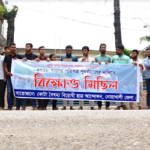 কোটা বাতিলের পরিপত্র পুনর্বহালের দাবিতে নোয়াখালীতে শিক্ষার্থীদের বিক্ষোভ