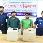 মানিকছড়ি থানা পুলিশের বিশেষ অভিযানে চোলাইমদসহ গ্রেফতার দুই।