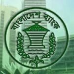 ক্রেডিট কার্ড বিল, ঋণ ও ডিপিএসের কিস্তি নিয়ে বাংলাদেশ ব্যাংকের নির্দেশনা