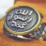 মহানবী (সা.) ও চার খলিফার আংটিতে কী লেখা ছিল