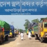 স্থবির আখাউড়া স্থলবন্দর, রপ্তানি আয়ে ভাটা