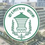 বাংলাদেশ ব্যাংকে বড় রদবদল, ৮৫ কর্মকর্তাকে একযোগে বদলি