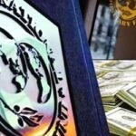 আইএমএফের কাছে আরও ৩ বিলিয়ন ডলার ঋণ চায় বাংলাদেশ