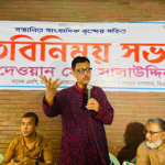 সাভারে সাংবাদিকদের সাথে বিএনপি’র সাবেক এমপির মতবিনিময় 