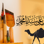 যে কারণে নবীজির ওপর দরুদ পড়তে হয়