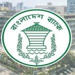 যুববান্ধব আর্থিকখাত নির্মাণের পুরস্কার পেল বাংলাদেশ ব্যাংক