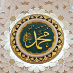 মহানবী (স.)-এর অনন্য বৈশিষ্ট্য