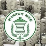 গতিশীল প্রবাসী আয় রিজার্ভের পতন ঠেকাচ্ছে: বাংলাদেশ ব্যাংক