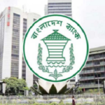 রিজার্ভের পতন থামানো গেছে: বাংলাদেশ ব্যাংক