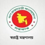 পুলিশের আরও ৪ কর্মকর্তাকে গ্রেফতারে স্বরাষ্ট্র মন্ত্রণালয়ের অনুমতি