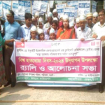নওগাঁর পত্নীতলায় আন্তর্জাতিক হাত ধোয়া দিবস পালিত