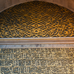 লাওহে মাহফুজ কী, কোথায় অবস্থিত?