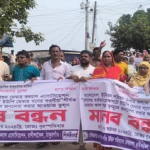 রাণীশংকৈলে বহিষ্কার ঠেকাতে ইউপি সদস্যদের মানববন্ধন ।
