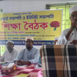 চৌগাছায় জামায়াতের ওয়ার্ড সভাপতি ও ইউনিট সভাপতি সম্মেলন