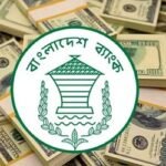রিজার্ভে হাত না দিয়েই দেড় বিলিয়ন ডলার ঋণ শোধ