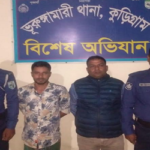 ভুরুঙ্গামারীতে ২ আওয়ামী লীগ নেতা গ্রেপ্তার