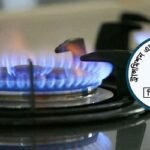 যেসব এলাকায় কাল ১২ ঘণ্টা গ্যাস থাকবে না