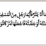 কাউকে কষ্ট দিলে তার জন্য দোয়া