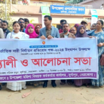 দুর্গাপুরে আন্তর্জাতিক নারী নির্যাতন প্রতিরোধ পক্ষ ও বেগম রোকেয়া দিবস পালিত