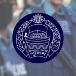 পুলিশের ঊর্ধ্বতন ১৭ কর্মকর্তাকে বদলি