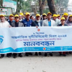 ডোমারে আন্তর্জাতিক দুর্নীতিবিরোধী দিবস পালিত