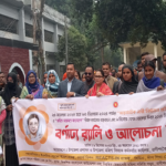 রাণীশংকৈলে বেগম রোকেয়া দিবস পালিত 