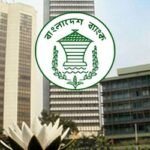 কেন্দ্রীয় ব্যাংকের বিশেষ বিধান জারি