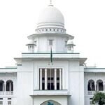 ২১ আগস্ট গ্রেনেড হামলা মামলার নতুন করে তদন্ত হওয়া উচিত: হাইকোর্ট