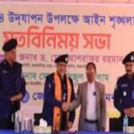 “আসন্ন বড়দিন উপলক্ষে” ময়মনসিংহের রেঞ্জ ডিআইজি’র খ্রিস্টান ধর্মাবলম্বীদের সাথে মতবিনিময় সভায়।