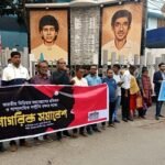 ভারতীয় মিডিয়ায় তথ্য সন্ত্রাসের প্রতিবাদে ময়মনসিংহে নাগরিক সমাবেশ