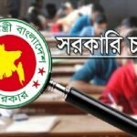বিসিএসসহ সব সরকারি চাকরির আবেদন ফি কমিয়ে প্রজ্ঞাপন জারি