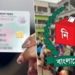 যাদের ভোটার হওয়ার আহ্বান জানালো ইসি