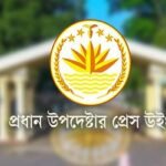 সচিবালয়ের নিরাপত্তার স্বার্থে সাংবাদিকদের প্রবেশাধিকার নিষিদ্ধ