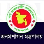 অতিরিক্ত সচিব হলেন ১২ কর্মকর্তা