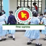 শনিবার শিক্ষাপ্রতিষ্ঠান খোলার বিষয়ে যা জানালো শিক্ষা মন্ত্রণালয়