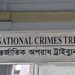 একাত্তরের মানবতাবিরোধী অপরাধে যাবজ্জীবন দণ্ডপ্রাপ্ত আসামী জামিন শুনানি পেছাল