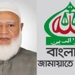 ৩০০ আসনেই প্রার্থী চূড়ান্ত জামায়াতের, টিকিট পাচ্ছেন যারা